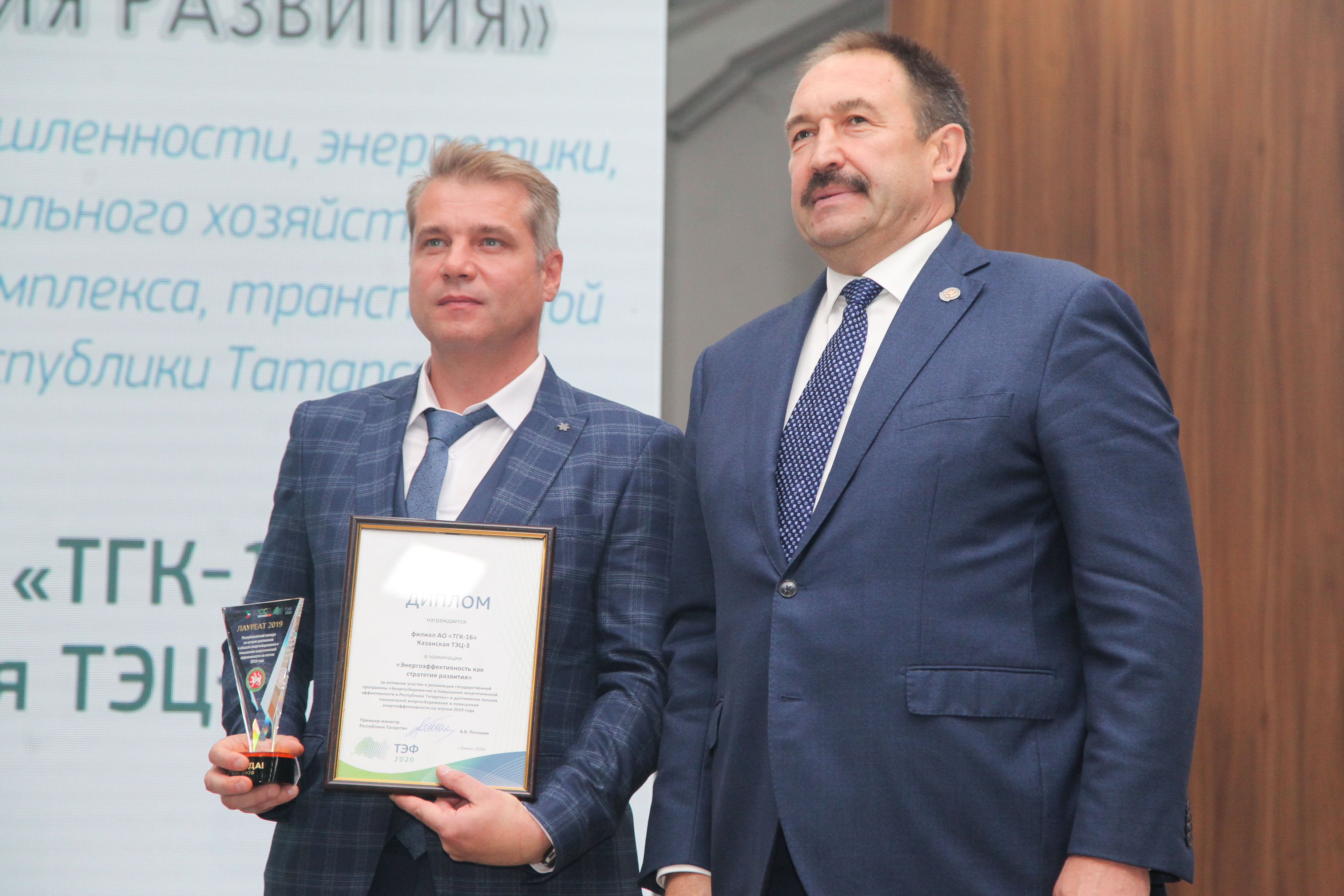 Энергоэффективность Казанской ТЭЦ-3 отметили дипломом на Татарстанском нефтегазохимическом форуме